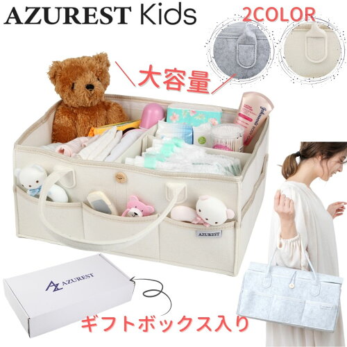 ?AZURESTKidsオリジナル／【楽天1位 レビュー特典】おむつストッカー ...