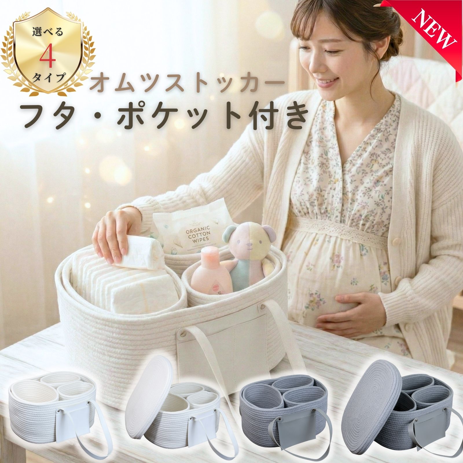 P5倍 おむつストッカー 【おむつポーチプレゼント】蓋つき 大容量 ポケット付 出産祝い 取り出し可 ...