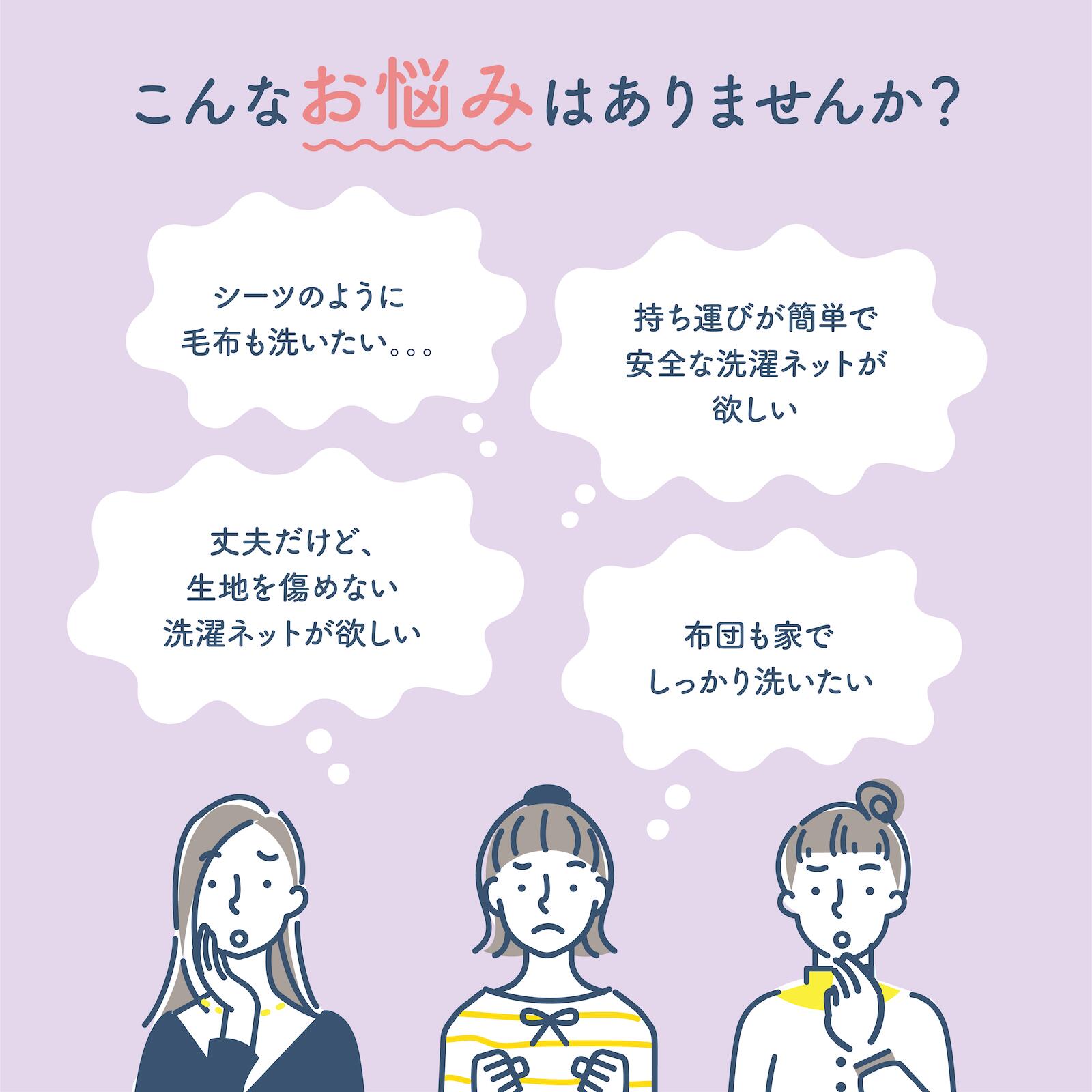 再入荷【送料無料】洗濯ネット 特大サイズ 布団 毛布用 丈夫な素材 大型 ランドリーネット 角型 110cm×90cm ファスナー収納付き 全開ファスナー 出し入れ簡単 毛布 布団用 こたつ布団 敷きパッド マルチカバー 日本メーカー監修