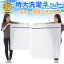 洗濯ネット 【楽天1位】 布団 毛布用 日本メーカー監修 特大サイズ 110cm×90cm 布団 毛布用 大型 角型 ..