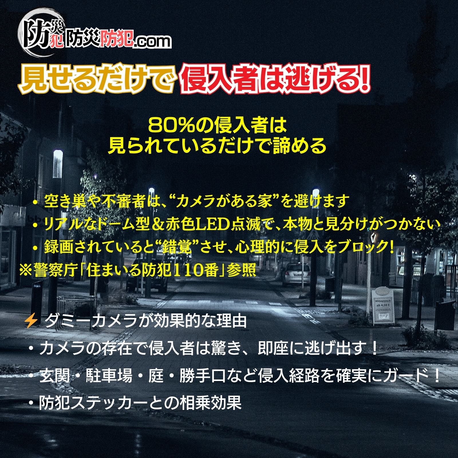 P2倍 ダミーカメラ 【テレ朝 TVタックルで紹介】ドーム型 2個 防犯設備士監修 取付アシスト ネジ固定 防犯ステッカー 防犯カメラダミー ダミー防犯カメラ 監視カメラ ダミー 母の日 父の日 敬老の日 プレゼント ポイント消化 買い回り 送料無料 防災防犯.com ピカジャケ公式 blueskyonline-10000189 ブルースカイ Online 楽天市場店 サンプル画像3