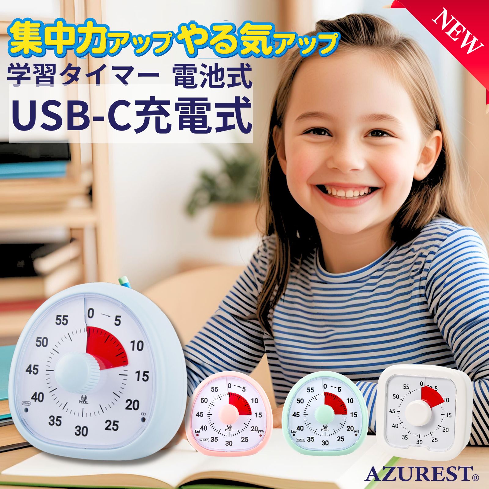 P2倍 ビジュアルタイマー 充電式 USB-C 【集中力アップ】 電池式 勉強用タイマー 学習用タイ ...