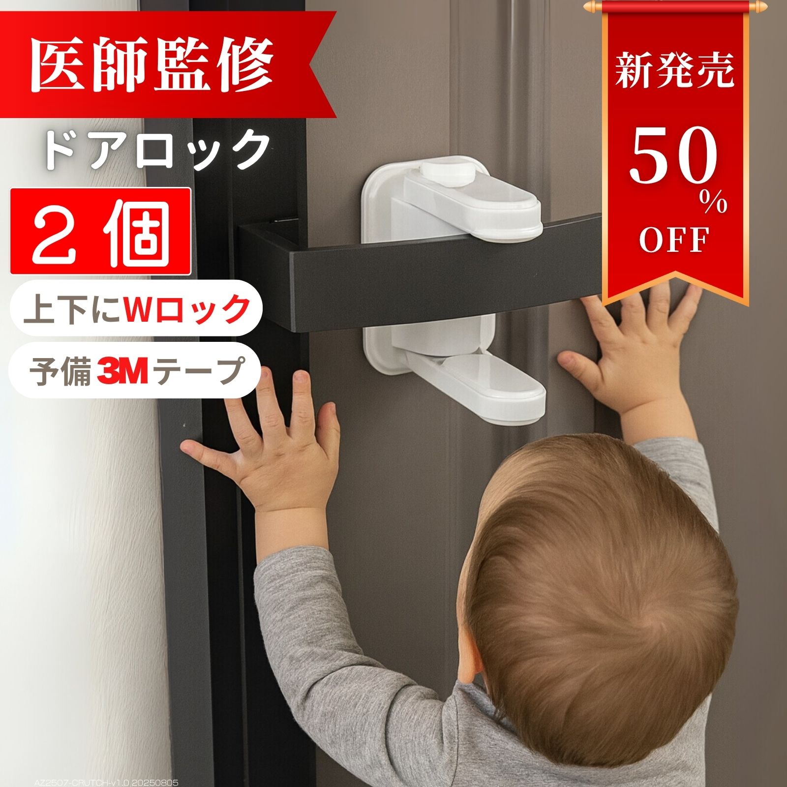  ドアロック  上下にWロック 予備の3Mテープ付きで安心 ドアストッパー チャイルドロック 子供 ドア ノブ 扉 室内ドア 室内 ベビーガード ストッパー ドアレバー 開ける 買い回り 送料無料