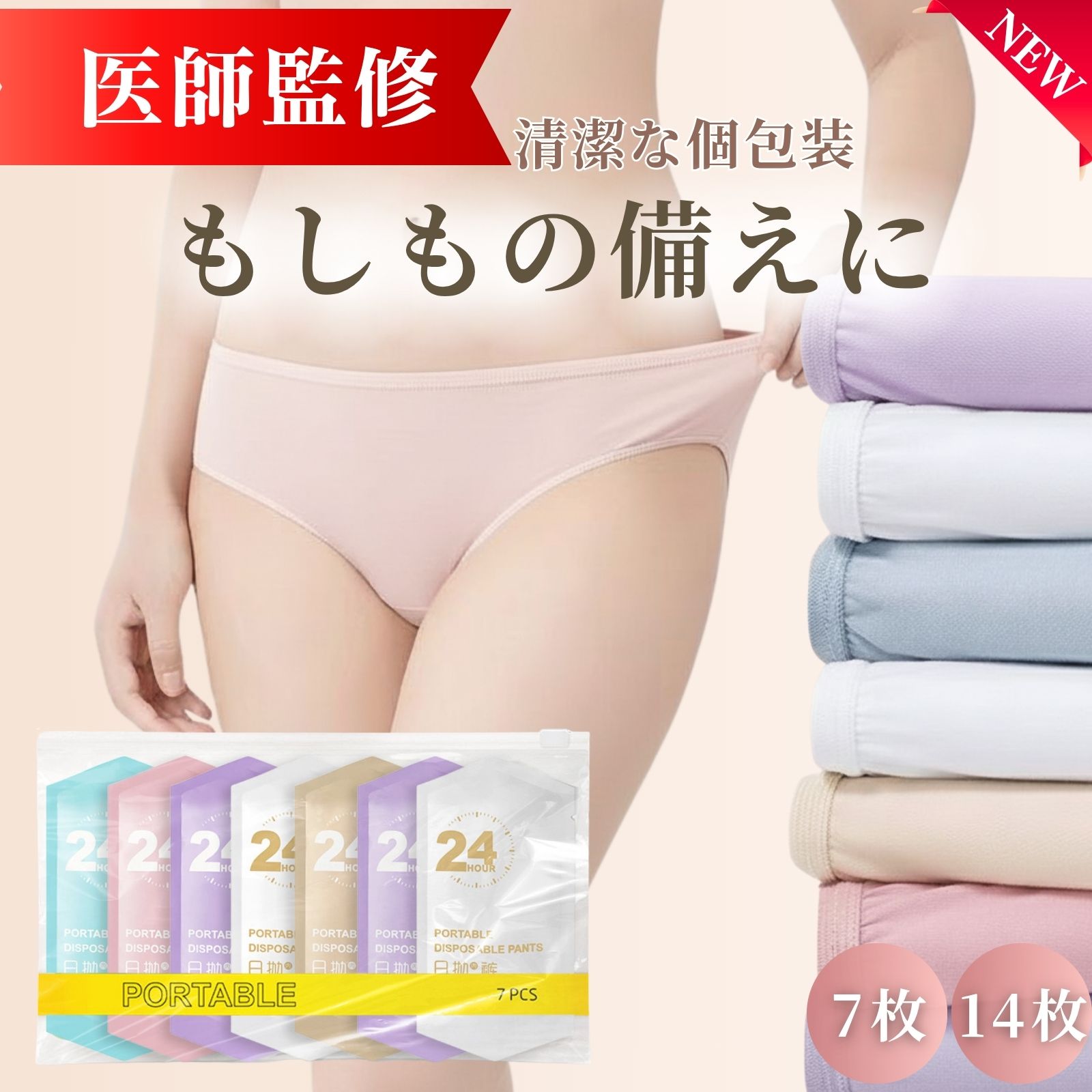 P2倍 使い捨て下着  毎日清潔な個包装 使い捨てショーツ レディース 入院 大きいサイズ 使い捨てパンツ コットン ショーツ パンツ 使い捨て 携帯 海外旅行 女性用パンツ 介護 トラベルグッズ 非常用 緊急用 災害対策 災害 便利 アイテム 買い回り 送料無料