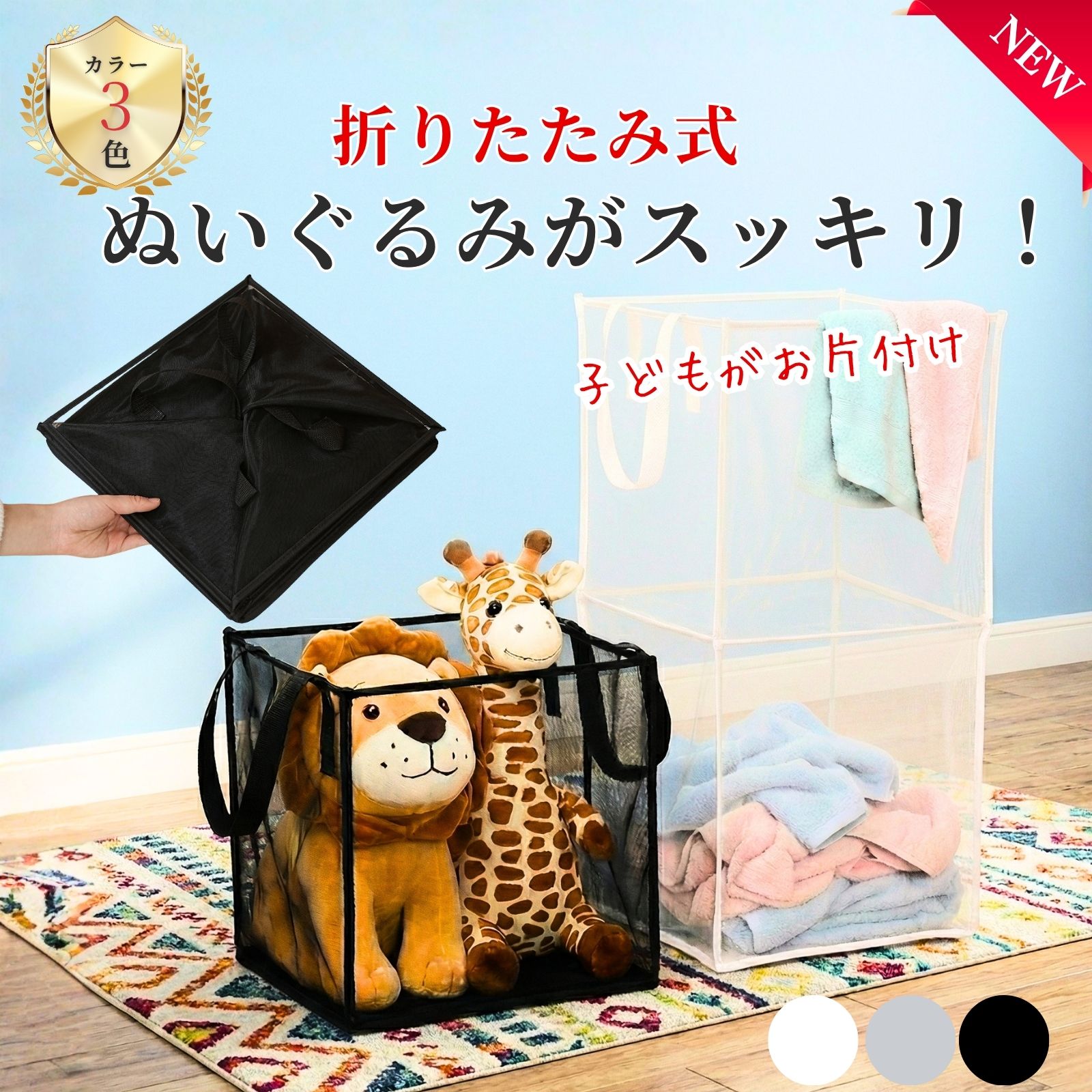 Rakuten - ぬいぐるみ 収納 【折りたたみ可能】洗濯かご ランドリーかご バスケット メッシュ おしゃれ おもちゃ ケース 壁 棚 こども ぬいぐるみ収納 ウォールポケット 収納ボックス 見せる収納 収納ネット ぬいぐるみネット 吊り下げ収納 送料無料 レビュー特典