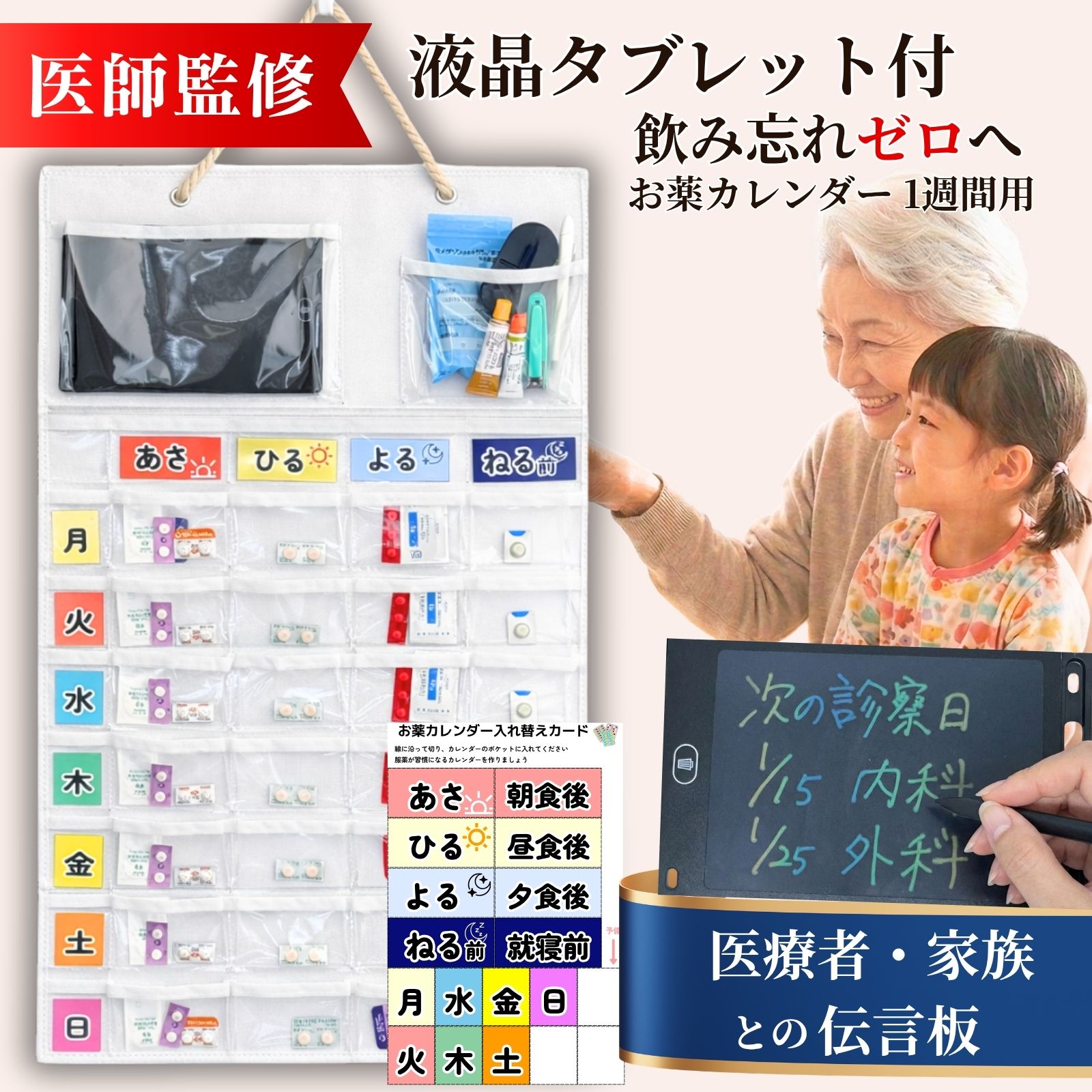 楽天市場】お 薬 カレンダー 1 日 2 回の通販