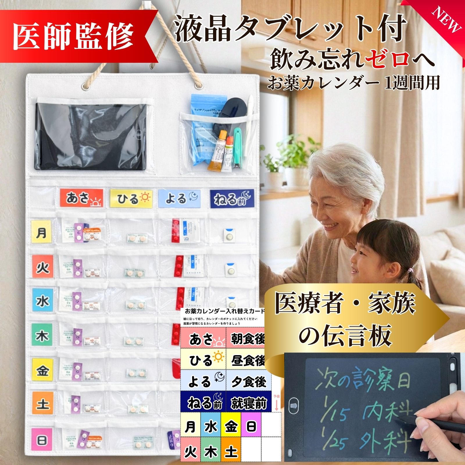 楽天市場】薬 カレンダー 1ヶ月（医薬品・コンタクト・介護）の通販