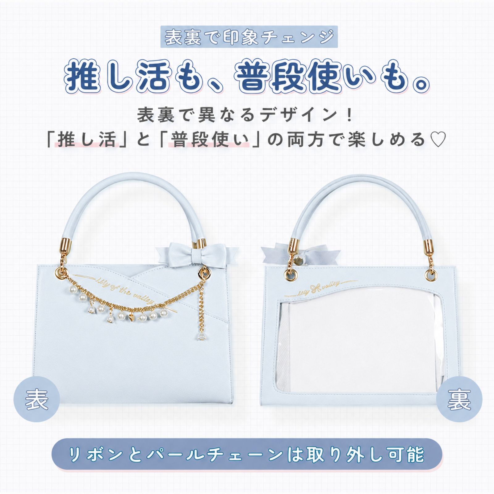 痛バ 【ペンライトプレゼント】 痛バに見えない 痛バッグ 推し活 SNSで話題！オタ活 バッグ ぬいバッグ 小さめ 多機能2WAY いたばっく おしゃれ 透明 レディース ショルダーバッグ ショルダー ファスナー 肩掛け 缶バッチ 送料無料 2