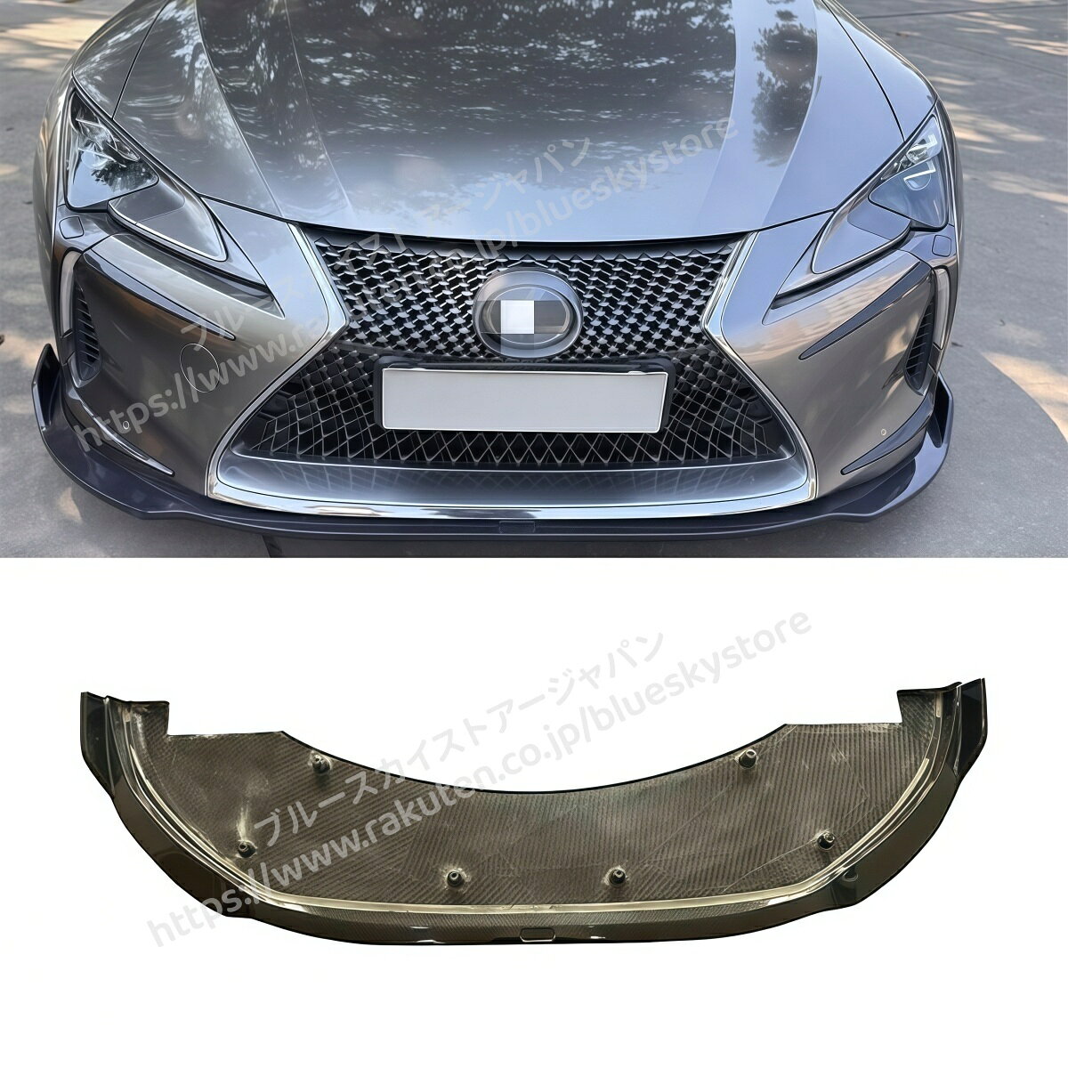 レクサス LC500 LC500h 専用 Tom スタイル カーボン製 フロントリップ スプリッタ...