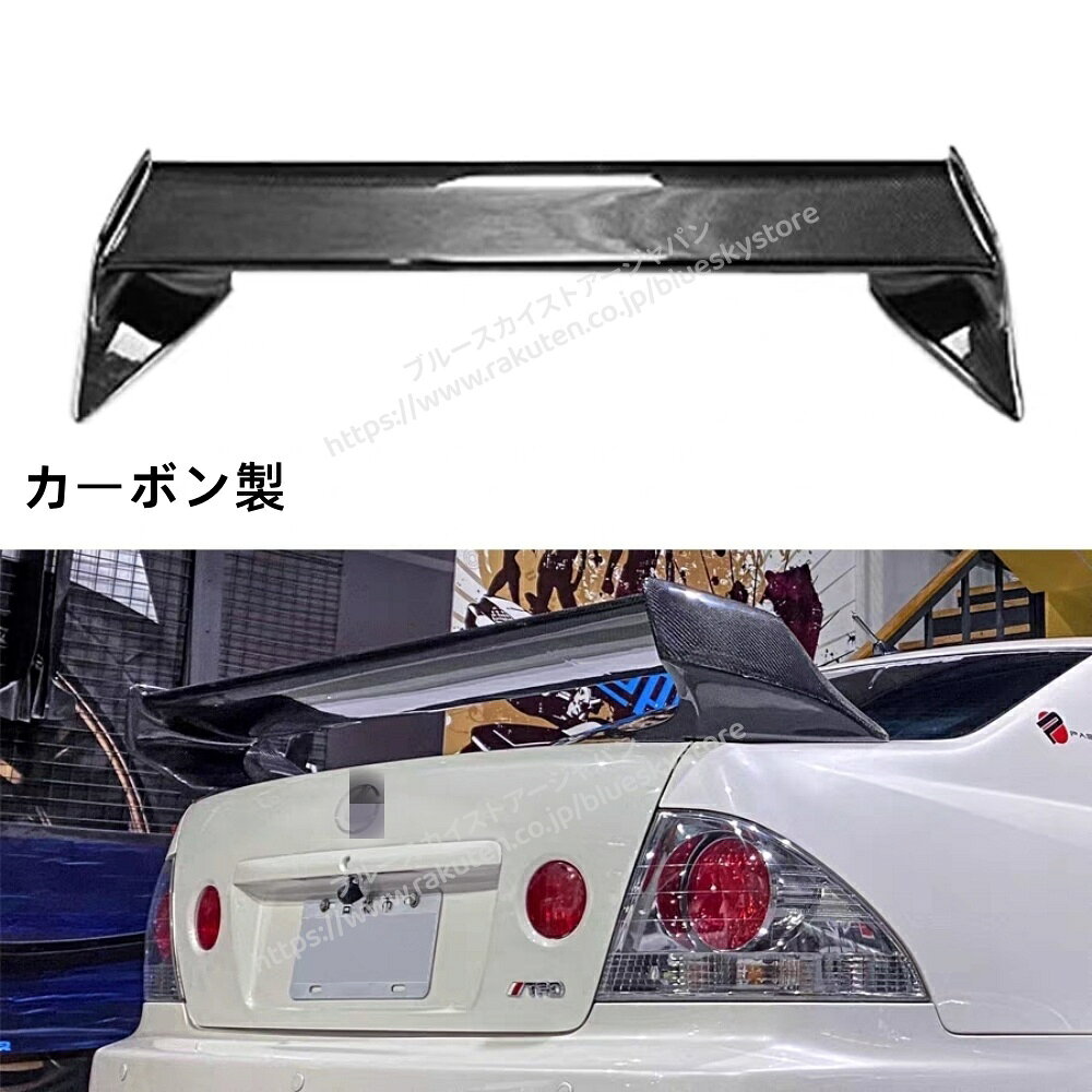 レクサス IS200 SXE10 Altezza 専用 ドレスアップ リアウイング カーボン製 1998 ...