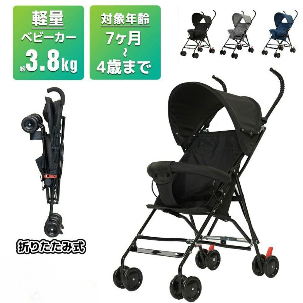 ベビーカー b型 シート バギー 折りたたみ b型ベビーカー コンパクト 軽量