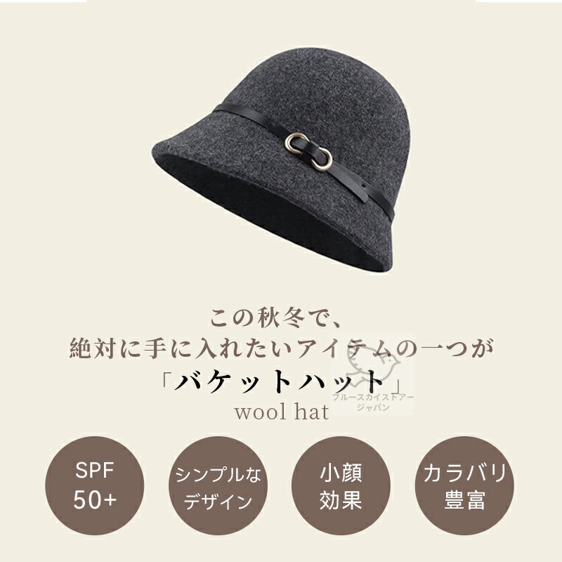 バケットハット レディース ウール 秋冬 帽子 レディース ウールハット ウール帽子...