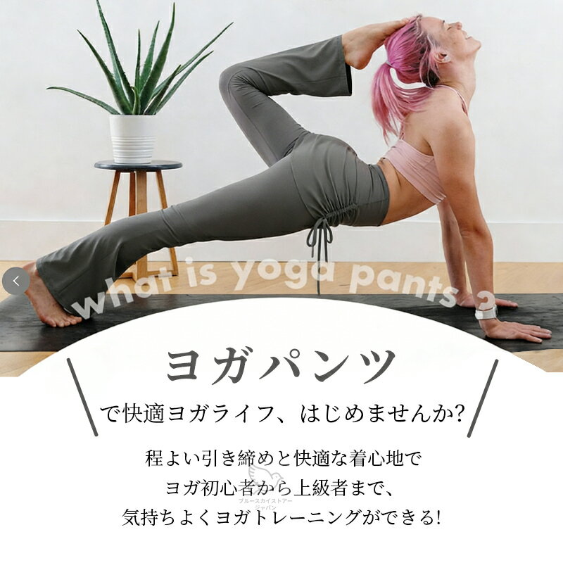 ヨガパンツ スカート付き ヨガパンツ レディース フレアパンツ 一体型 ヨガレギン...