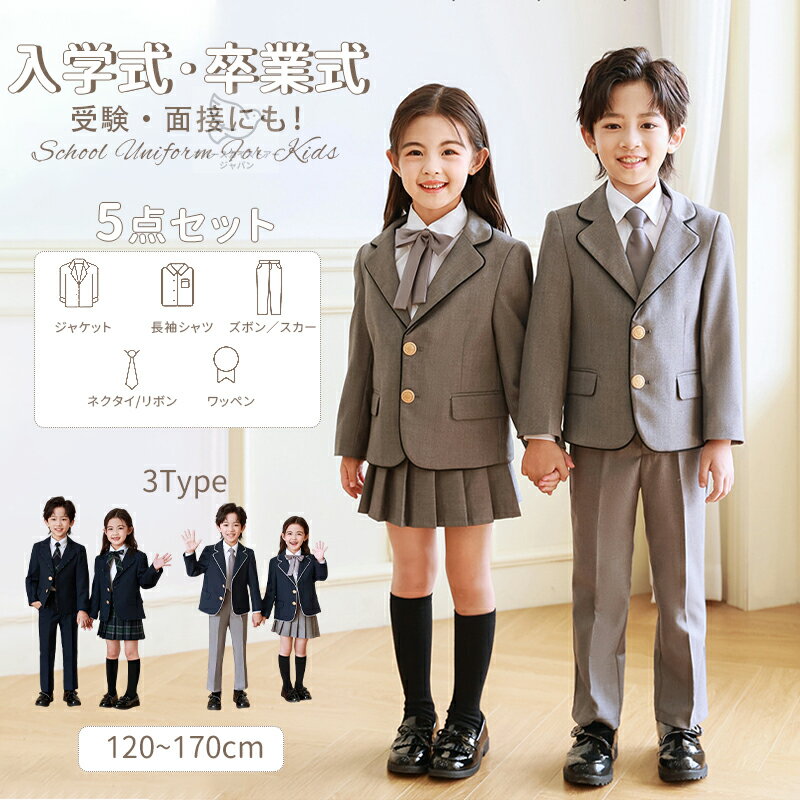 楽天市場】入学式 セットアップ 女の子の通販