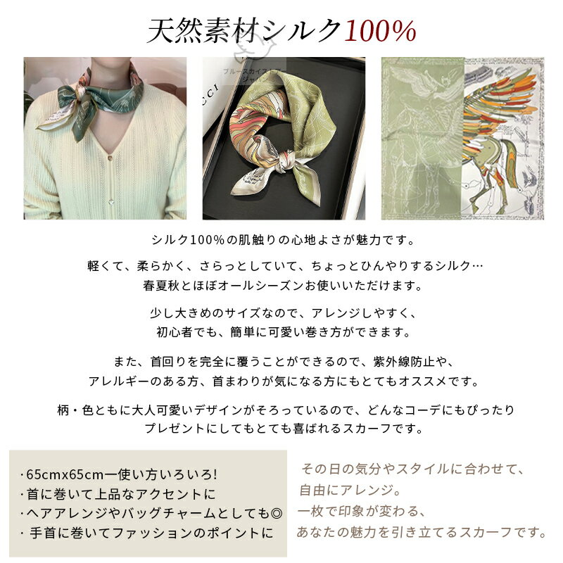 シルクスカーフ レディース 65×65cm 正方形 高級感 小さめスカーフ 首巻き 配色バンダナ 100%シルク リボンスカーフ 絹 春夏秋冬 ストール バッグスカーフ ネックスカーフ プリント ヘアアレンジ 通勤 おしゃれ 敬老の日 母の日 プレゼント ギフト