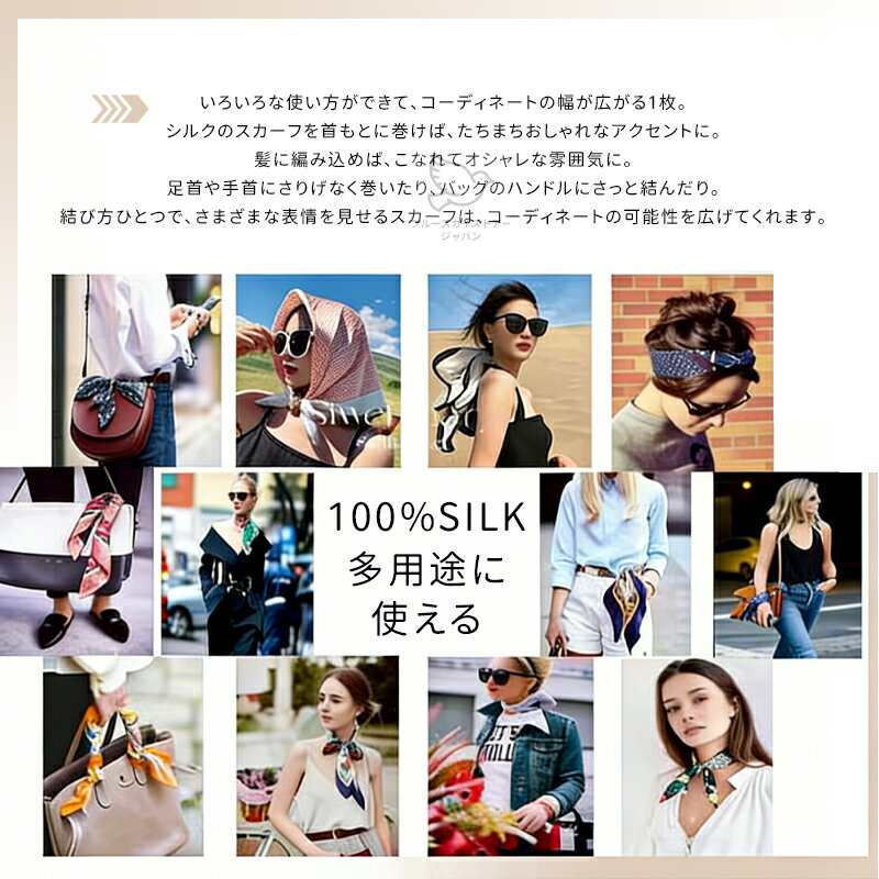 シルクスカーフ レディース 65×65cm 正方形 高級感 小さめスカーフ 首巻き 配色バンダナ 100%シルク リボンスカーフ 絹 春夏秋冬 ストール バッグスカーフ ネックスカーフ プリント ヘアアレンジ 通勤 おしゃれ 敬老の日 母の日 プレゼント ギフト