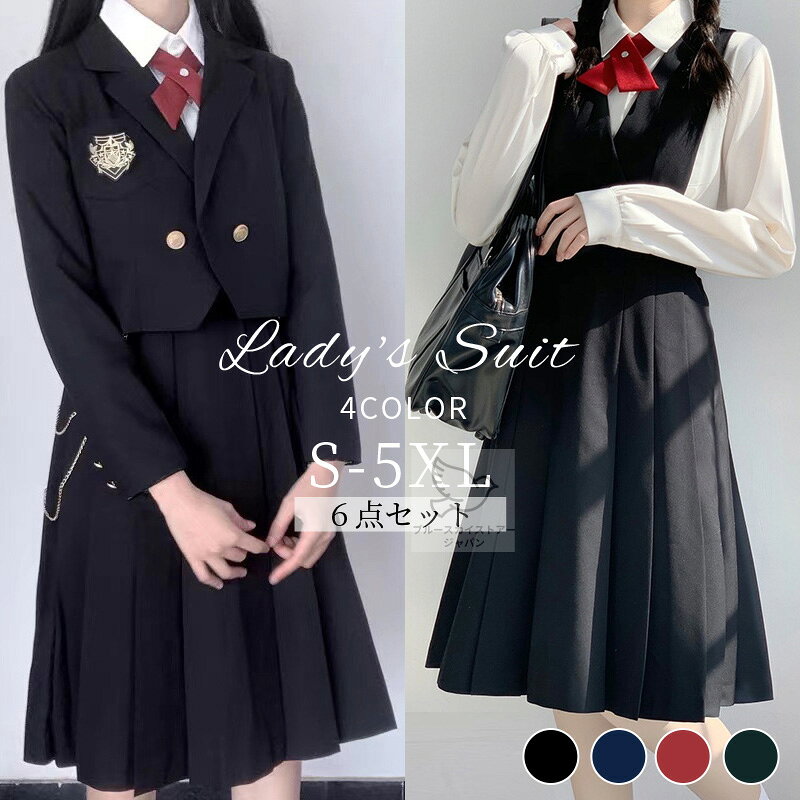 卒業式 スーツ 女の子 6点セット 韓国 制服 jk フォーマルスーツ 卒業式 小学生 女の子 可愛い 入学式 スーツ 女の子 高校生 中学生 子供 セットアップ スカートスーツ キッズ ダンス衣装 ジャケット ワンピース ネクタイ 黒 赤 紺 ネイビー 発表会 七五三 結婚式 カジュアル