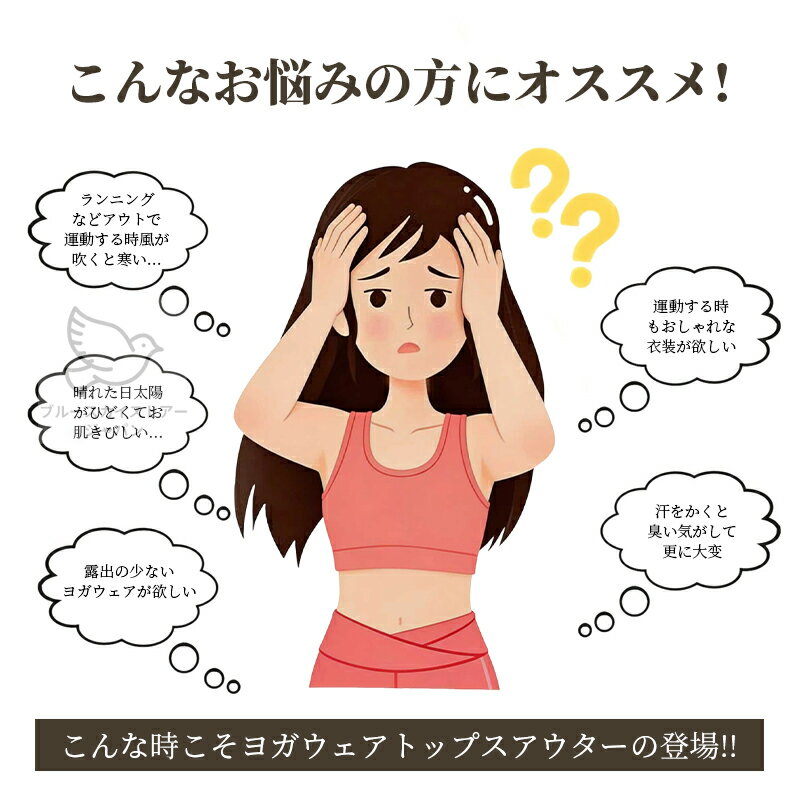 機能的なヨガウェア トップス レディース 長袖 スポーツウェア レディース シャツ ...