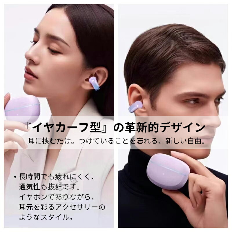 ＼耳を塞がない／ ワイヤレスイヤホン ワイヤレス イヤホン bluetooth ブルートゥース イヤホン bluetooth イヤホン ノイズキャンセリンク bluetooth5.4 耳かけ型 耳掛け 自動ペアリング Type‐C充電 高音質 低遅延 左右分離 マイク付き 軽型 両耳通話 iPhone Android対応 blueskystore-10000986 ブルースカイストアージャパン サンプル画像2