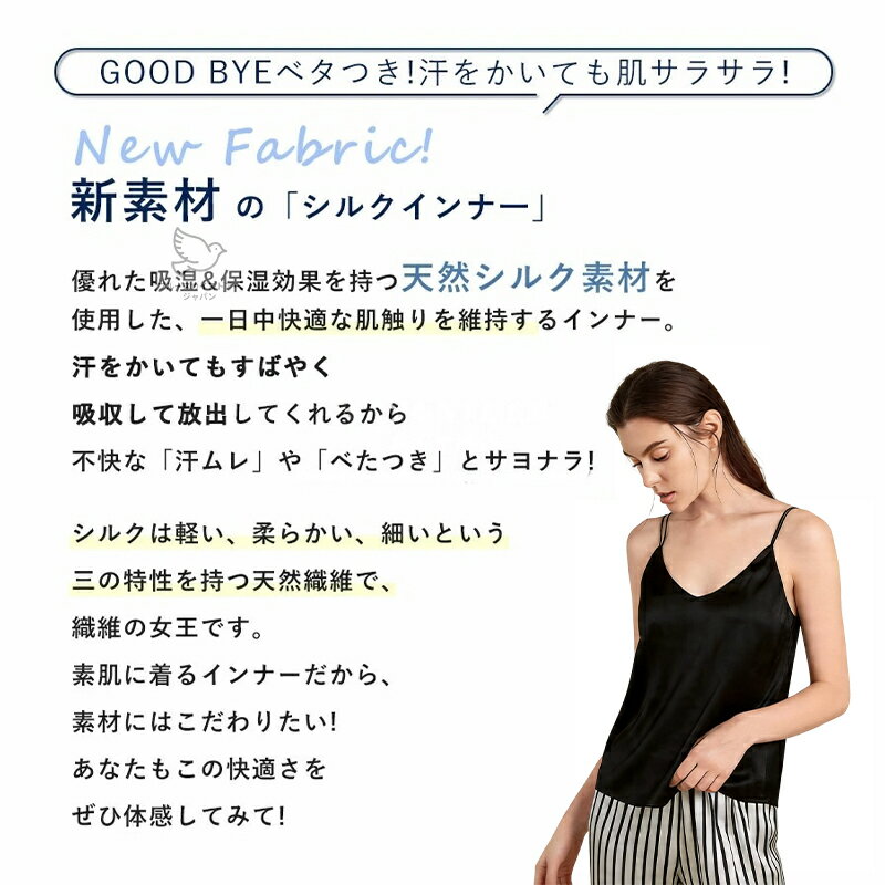 キャミソール レディース カップ付き シルク100％ 高級シルク 16匁 シルクサテン 吸汗 肌優しい ブラトップ トップス インナー 肌着 下着 カップ付きインナー ブラキャミ レディース Vネック シンプル 光沢感 無地 部屋着 敏感肌 低刺激
