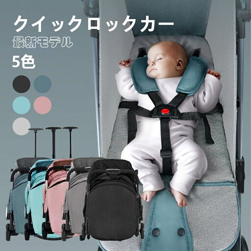 最新モデル ベビーカー 軽量 コンパクト 折り畳み リクライニング ワンタッチ開閉 超軽量 軽い おでかけ おしゃれ 赤ちゃん キッズ アルミバギー 新生活 最新モデル ベビーカー 軽量 コンパクト 折り畳み リクライニング ワンタッチ開閉 超軽量 軽い おでかけ おしゃれ 赤ちゃん キッズ アルミバギー 新生活