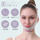\クーポン利用で20%OFF/フェイスベルト 小顔 ベルト フェイスバンド 補正 フェイス バンド リフトアップテープ 小顔グッズ 顔痩せグッズ 調節可能 通気...