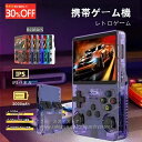 【30%クーポン利用で→6286円】ポータブルゲーム機 携帯ゲーム機本体 オープンソース R36S レトロハンドヘルドビデオゲームコンソール Linux システム 3.5 インチ IPS スクリーンポータブルポケット レトロゲーム ビデオプレーヤー R35S 64 ギガバイトゲーム 中華ゲーム機