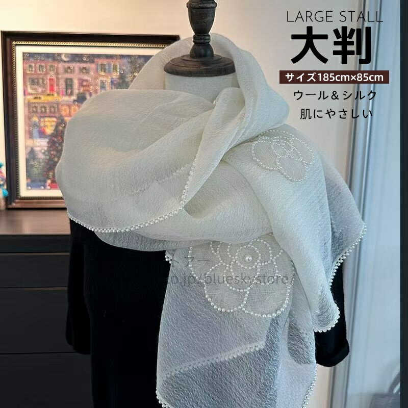 【20％クーポン利用で7188円】ストール レディース 大判 185×85 春夏秋冬 マフラー ウール シルク スカーフ おしゃれ シンプル モノトーン バイカラー バンダナ柄 上質素材 上品 高級 大判スカーフ エレガント シルクスカーフ 母の日 敬老の日 ギフト プレゼント 誕生日