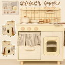 おままごと キッチン セット 木製 ままごとセット ごっこ遊び 料理 調理 台所 誕生日プレゼント 知育玩具 ごっこ 子供用 収納 まねっこコンロ キッチン お...