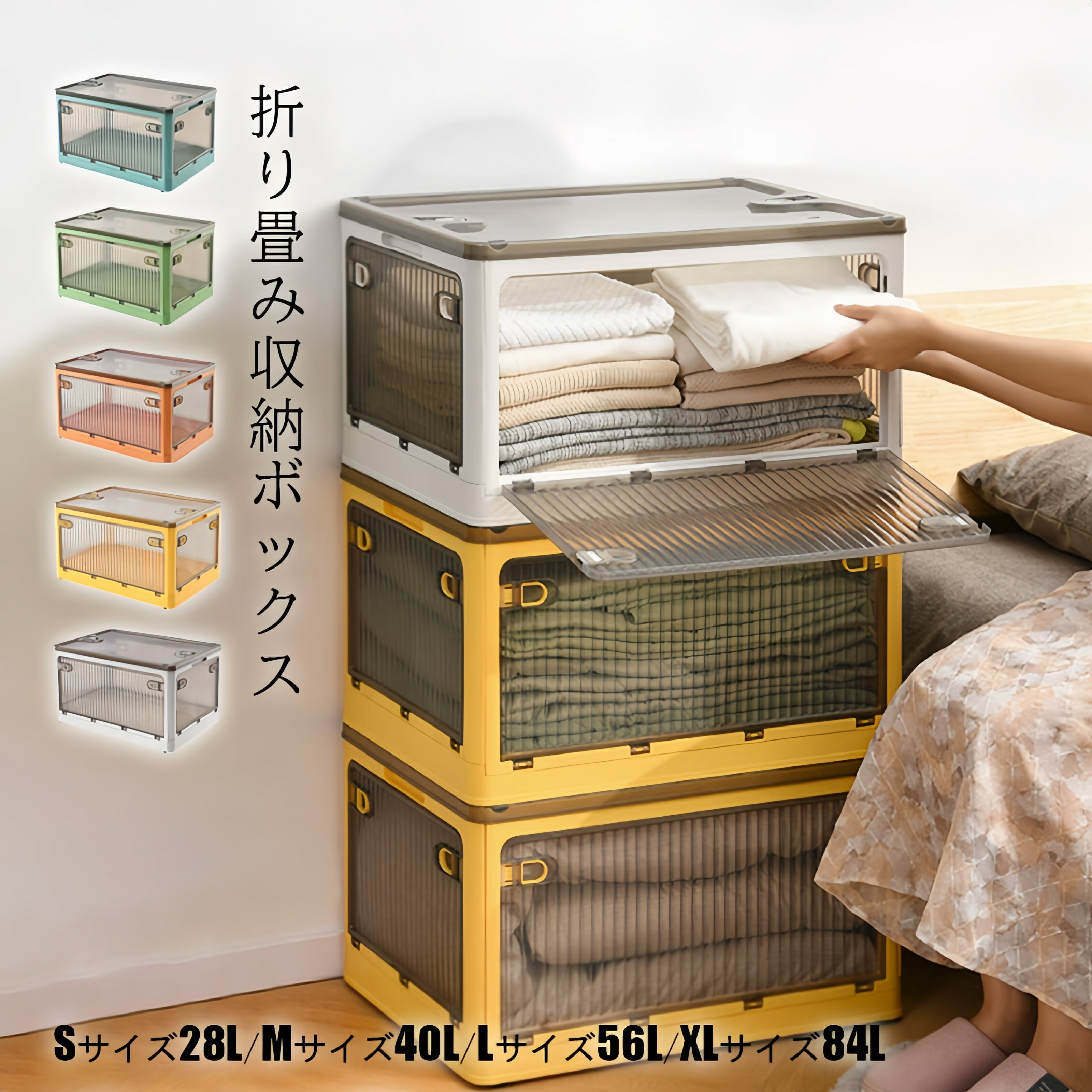 Rakuten - 【収納ボックス 折りたたみ】蓋付き 積み重ね 全方向から取り出せる28L 40L 56L 84L 収納ケース 寝室 新生活 衣類 布団 おもちゃ 小物 収納 折り畳み コンテナ ボックス 大型 大容量　耐荷重性　プラスチック キャスター付き おしゃれ 組み立て簡単