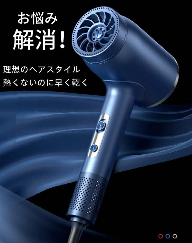 ヘアドライヤー ドライヤー 速乾 大風量 恒温ヘアケア イオンドライヤー 3段階調整 時短 超軽量 持ち運び スピーディー 家電 美容家電 PSE認証 家庭用 出張 旅行用