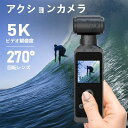 アクションカメラ 4K 5K 高画質 6軸手ブレ補正 WIFI搭載 小型カメラ デジカメ 水中カメラ 防水30M 270度回転レンズ 動画撮影 自転車 バイク 車載用 正規品