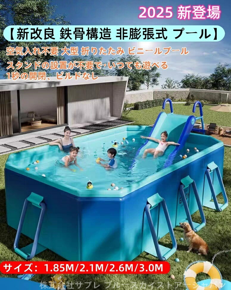 即日出荷！【2025新登場】 プール ビニールプール 1.8.5-3.0m 水遊び フレームプール 加厚プール 家庭用プール 家庭用 子供用 大人用 キッズ ベビー 折り畳み式 大型 中型 折りたたみ 収納簡単 設置簡単 庭 室内 室外アウトドア 八角形構造 1年保証