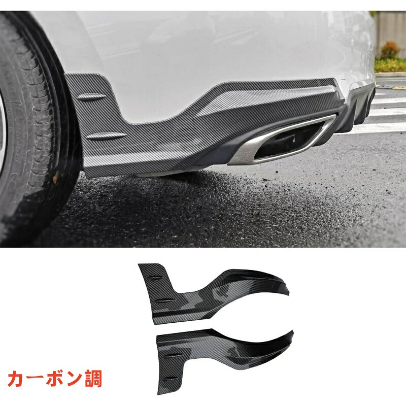 乐天商城 - 【期間限定】ポイント5倍 シビック FL1 FL4 タイプr パーツ エアロ リアディフューザー リアバンパー コーナー カナード ABS 2P 傷防止 ガーニッシュ カスタム 外装パーツ ドレスアップ(カーボン調/ピアノブラック)