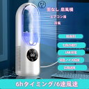 【2025年最モデル】静音・羽根なしタワーファン 加湿&空気清浄機能搭載|寝室/オフィス/リビングに最適|強風でも超静音・軽量スリム設計|安全設計(子供・ペット...