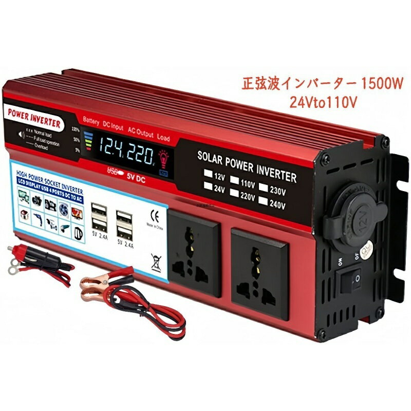 インバーター 12V /24V 100V 3000W LEDディスプレイ搭載 修正正弦波インバーター 車載インバーター 車..