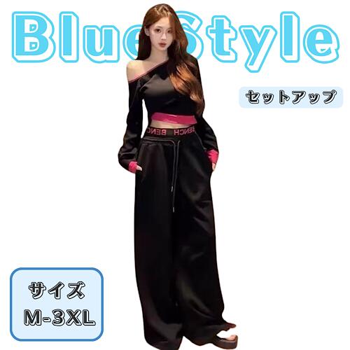 【送料無料】韓国ファッション レディース セットアップ トップス パンツ ワイドパンツ 長袖 オフショルダー ストリート ダンス 衣装 M〜3XL bluestyleshop-10004897 BlueStyle パッケージ画像