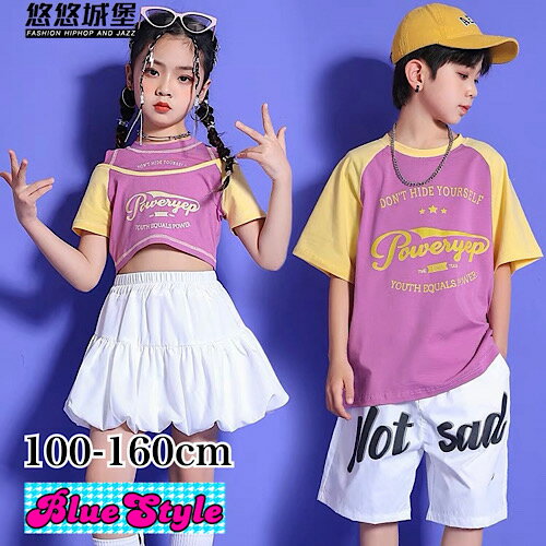 韓国 子供服 キッズダンス衣装 セットアップ ヒップホップ ストリート 男の子 セットアップ 韓国 キッズ服 ティーンズ キッズ 男の子 女の子 ガールズ HIPHOP BlueStyle ブルースタイル 上下セット