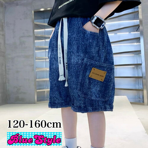 乐天商城 - 韓国 子供服 韓国キッズ服 女の子 ボトムス GIRLS ボトムス男の子 ボトムス BOYS ボトムス 着回しコーデ キッズ ボトムス お出かけコーデ ブルースタイル BlueStyle bluestyle ダンス 練習着 春夏 春コーデ 夏コーデ