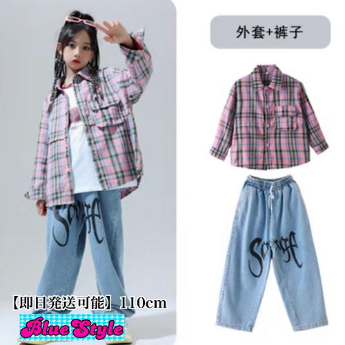 乐天商城 - 【即日発送】韓国 子供服 韓国キッズ服 ダンスセットアップ ダンス上下セット 男女兼用 トップス 男女兼用ボトムス GIRLS ボトムス 女の子ボトムス 男の子ボトムス 着回しコーデ ダンスコーデ ダンス練習着