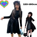 韓国 子供服 韓国キッズ服 女の子 ワンピース GIRLS ワンピース お出かけ ワンピース 可愛い ワンピーストシャツ ワンピース 春服 春コーデ 春夏 ギャル ギャル子供服 秋冬 秋服 ワンピース 入学式 卒業式