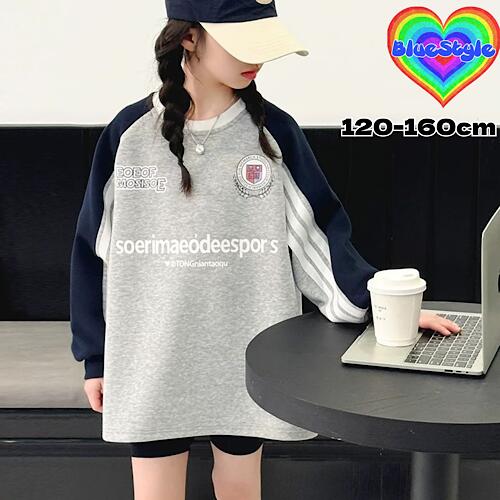 商品情報商品説明■サイズ:120-160cm ＊予約商品となりますので14-21日程度お時間がかかり、海外作業状況により遅れる可能性がありますことをご理解ご了承願います。＊お急ぎの方はご遠慮願います。＊在庫切れになる可能性もございます。その際はメールにてご連絡をさせていただきます。・海外製となりますので【サイズ】・【注意事項】をご確認ください。注意事項（必読）（海外製品について）・海外製品は日本製に比べて作りが少し甘いことがあります。・ボタンやモチーフの縫い付けが緩い ・プリント部分が荒い ・匂いなどがある ・生地も薄い ・生地は切りっぱなし ・タグ無し 以上の点を踏まえて販売させていただいております。ご理解いただける方のみ、お願い致します。・海外サイズは、日本とサイズ感が違います。 その為、ご購入されたサイズと付いているタグが違う場合がございます。ご注文時にお受けしたsizeを元に発注・発送させて頂いておりますのでご了承下さい。・撮影状況などにより実物と多少色が異なる場合がございます。誠心誠意対応させていただきますので、宜しくお願い致します。返品に関して※返品につきまして こちらのミスによる物は、直ぐに対応させていただきますので、メールにてご連絡いただけると幸いです。※お客様都合によります返品(イメージ違いや、サイズ違い)はご遠慮いただけると幸いです。韓国 子供服 キッズダンス衣装 トップス ヒップホップ ストリート 女の子 トップス 韓国 キッズ服 ティーンズ キッズ ガールズ HIPHOP BlueStyle ブルースタイル トップス 秋冬 秋コーデ 冬コーデ パーカー 【予約商品】【送料無料】【レビューを投稿してクーポンGET！】 キッズトップス　GIRLSトップス　ギャル服　ギャルコーデ　おしゃれトップス お出かけにぴったりなトップス★ 9