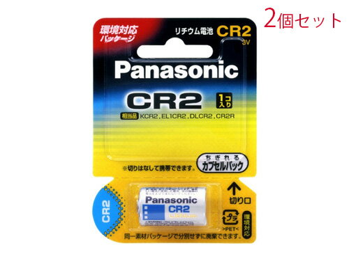 Panasonic CR-2W パナソニック カメラ用