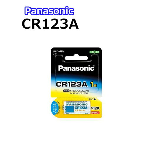 パナソニック Panasonic カメラ スマートロック リチウム電池 CR123A パナソニック Panasonic カメラ スマートロック リチウム電池 CR123A