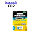 Panasonic CR-2W パナソニック カメラ用リチウム電池 CR2 ゴルフ距離計 レーザー測定器用 リチウム電池 チェキ(instax)トイカメラ 電池