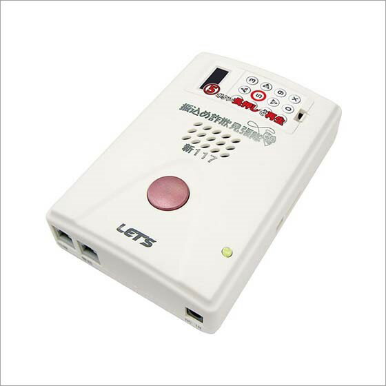 振込め詐欺見張隊 新117 L-FSM-N117 電話 詐欺対策 振り込め詐欺防止装置 防犯 自動連絡装置付き アポ電強盗 アポ電対策 オレオレ詐欺 警察推奨 工事不要 電話に取付け 振り込め詐欺対策　取付け簡単 詐欺などの電話から身を守る　電話詐欺、迷惑電話撃退のサムネイル