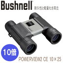 ブッシュネル おすすめ 双眼鏡 10倍 売れ筋 Bushnell パワービュー2 CE10×25 双眼鏡 観劇 ライブ コンサート スポーツ観戦 競馬観戦 バードウォッチング 狩猟 登山 野外 小型 ライブ コンサート 推し活 おすすめ 野外フェス 軽量 コンパクトボディで収納性・携帯性抜群。|詳細画像