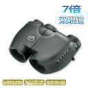 双眼鏡 7倍 ブッシュネル Bushnell エリートカスタム 双眼鏡 完全防水 撥水レンズコート 雪山 冬山 登山 狩猟 アウトドア バードウォッチング スポーツ観戦 競馬観戦 ライブ コンサート 推し活 おすすめ 野外フェス