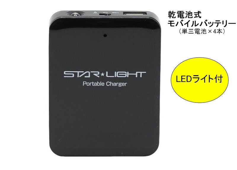STAR★LIGHT 商品仕様 ◆サイズ：約6.7×8.8×1.8cm ◆材質：ABS樹脂 ◆電源：単三乾電池×4本(別売り）