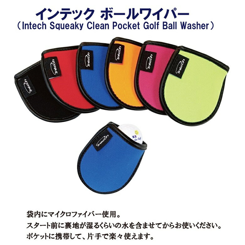 ☆インテック ボールクリーナー Intech Squeaky Clean Pocket Golf Ball Washer ”袋内にマイクロファイバー使用。”【Tokyo 新橋店】